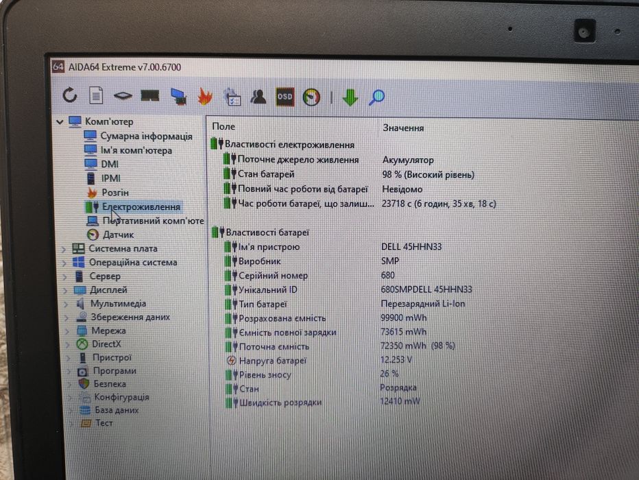 Ноутбук Dell Latitude E5540