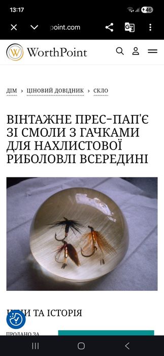 Подарунок рибалці , рибалка