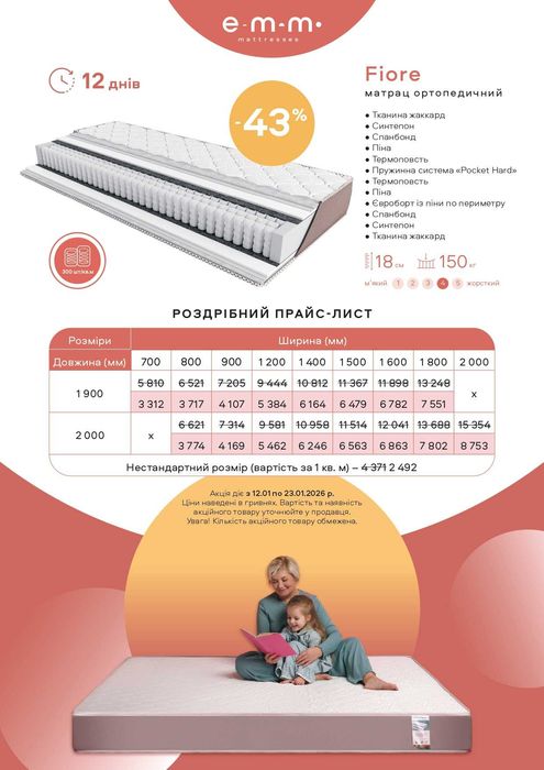 Матраци від Матраскіна. В наявності усі розміри.