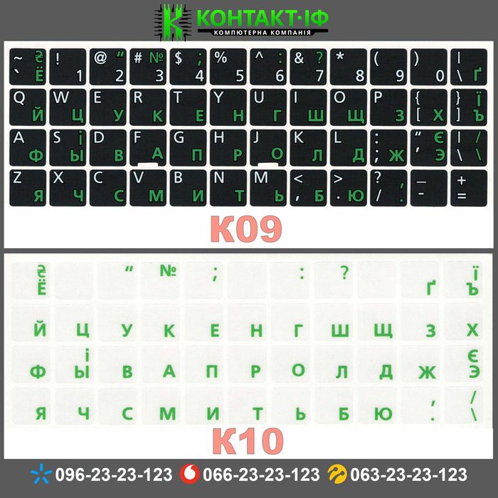 Наклейки на клавиатуру роздріб та оптом на клавіатуру, кирилиця, мова