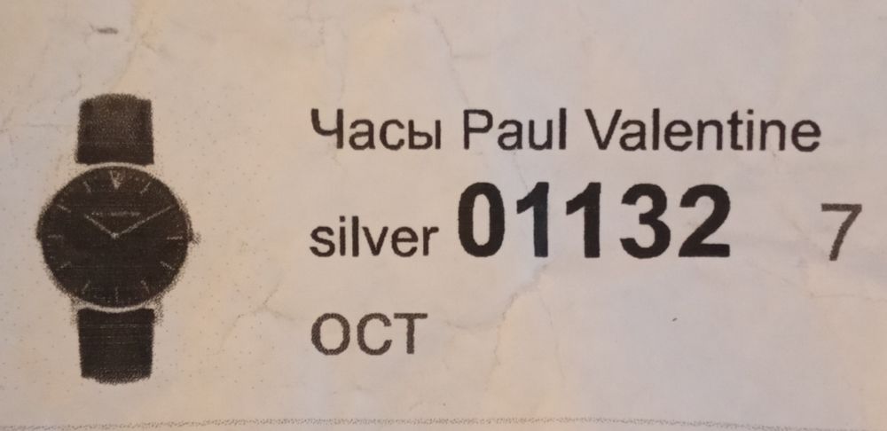 Paul Valentine , наручний годинник