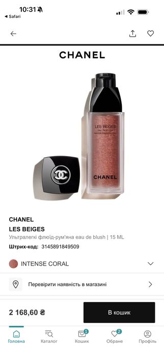 Жидкие румяна Chanel
