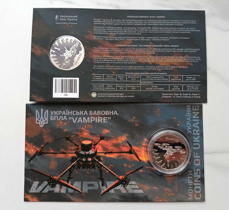БПБПЛА "Vampire"` у сувенірному пакованні