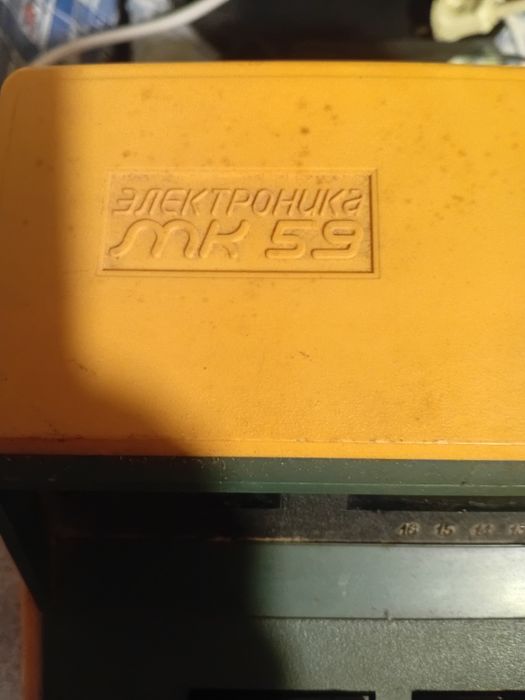 Калькулятор Электроника МК 59
