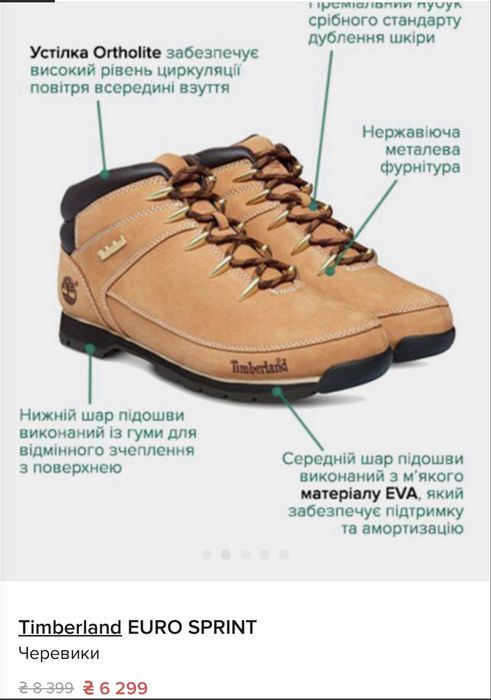 Продам ботинки Timberland оригинал