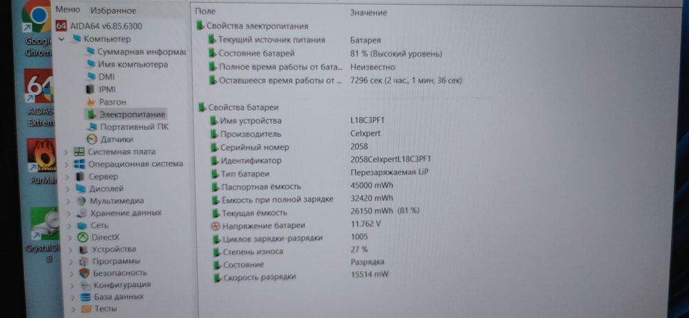 Iгровий ноутбук Lenovo /I5-9300H/GTX 1650/16/512