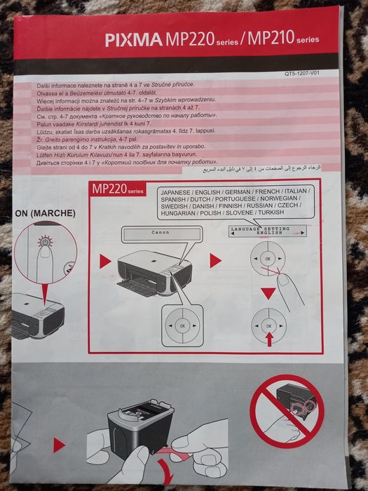 Принтер сканер мр 220