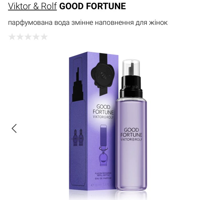 Good fortune Viktor Rolf refill