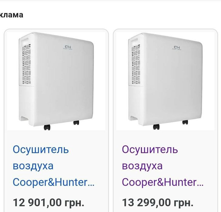 Осушитель воздуха