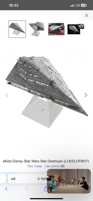 Акустическая система eKids LI-B33.UFMV7 1.0 grey Disney Star Wars