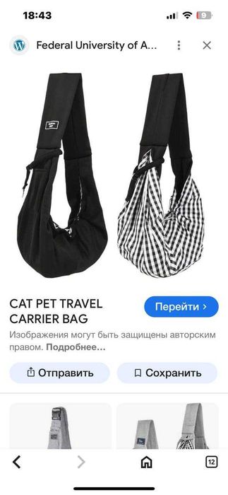 Сумка переноска слинг для кота собаки состояние новой