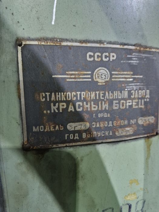 3Г71 плоскошлифовальный станок