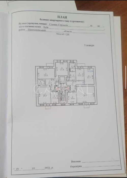 Комерційна нерухомість за адресою вул. Січових Стрільців (площа 1545 м²) - Atlanta.ua - фото 21