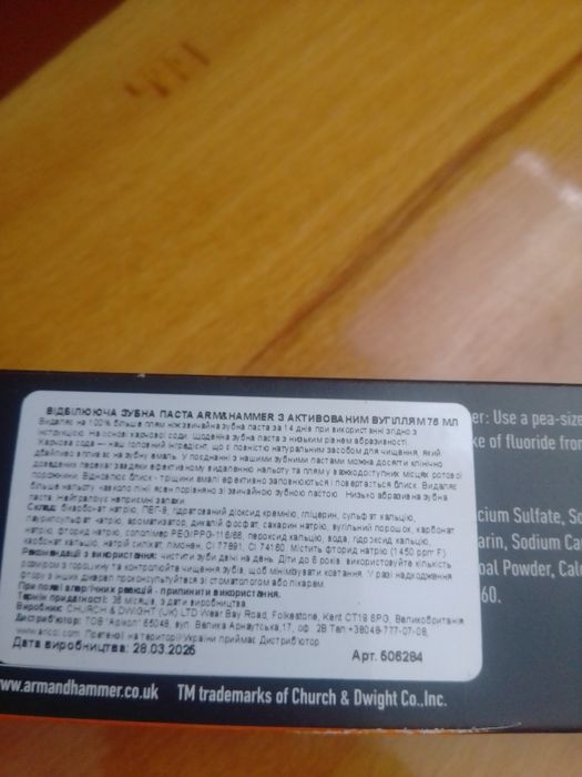 Зубная паста Arm& Hammer,  великобритания