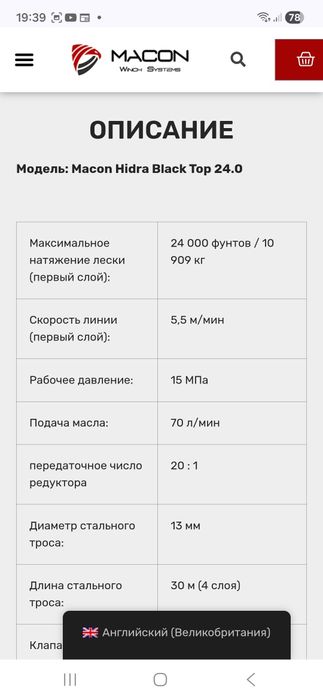 Гідлавлічна лебідка на 11тонн