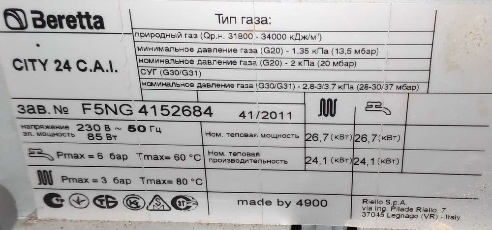 запчастини на Газовий котел Вerretta City 24 CAI