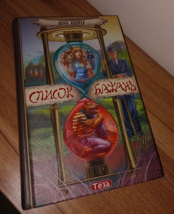 Обміняю нову книгу