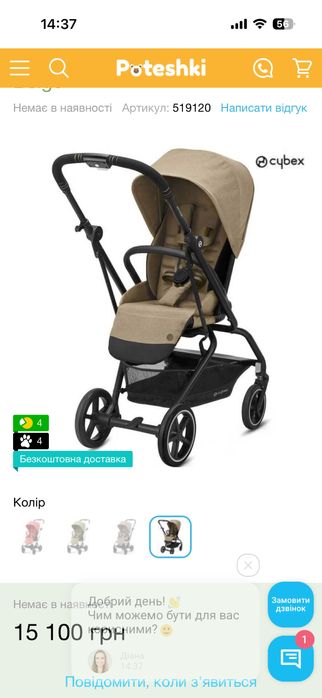 Коляска прогулянкова Cybex Eezy S Twist plus 2