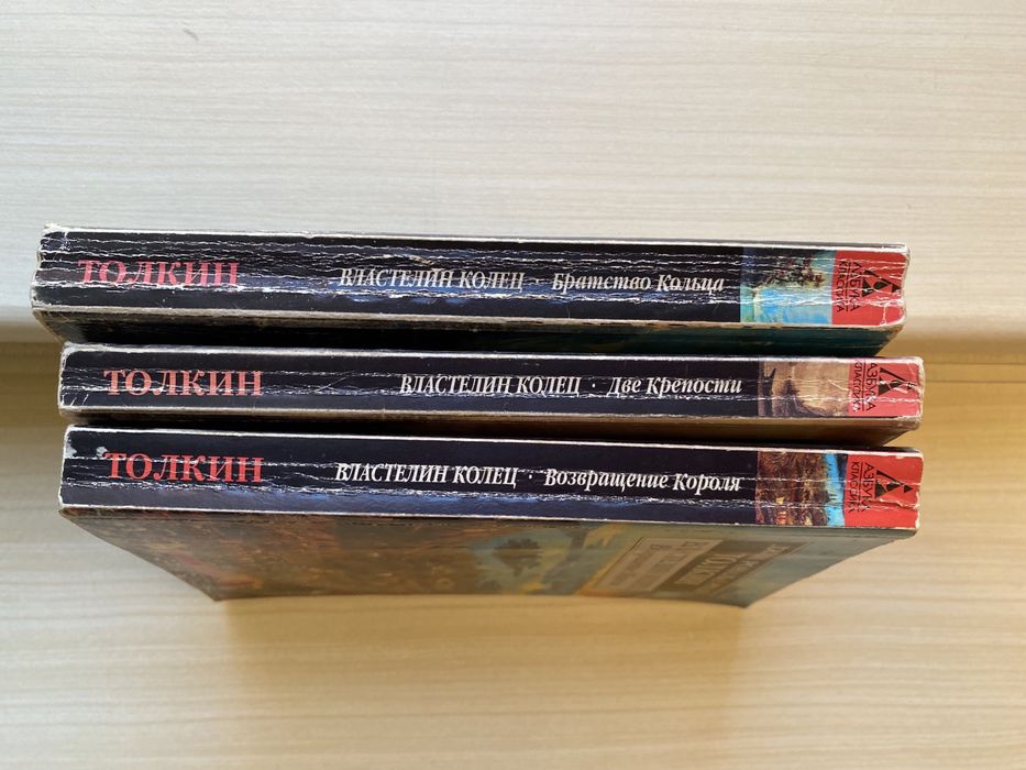 Трилогія "Властелин Колец"