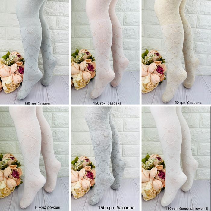 Шикарні колготи для дічинки у школу Турецькі Belino, Arty