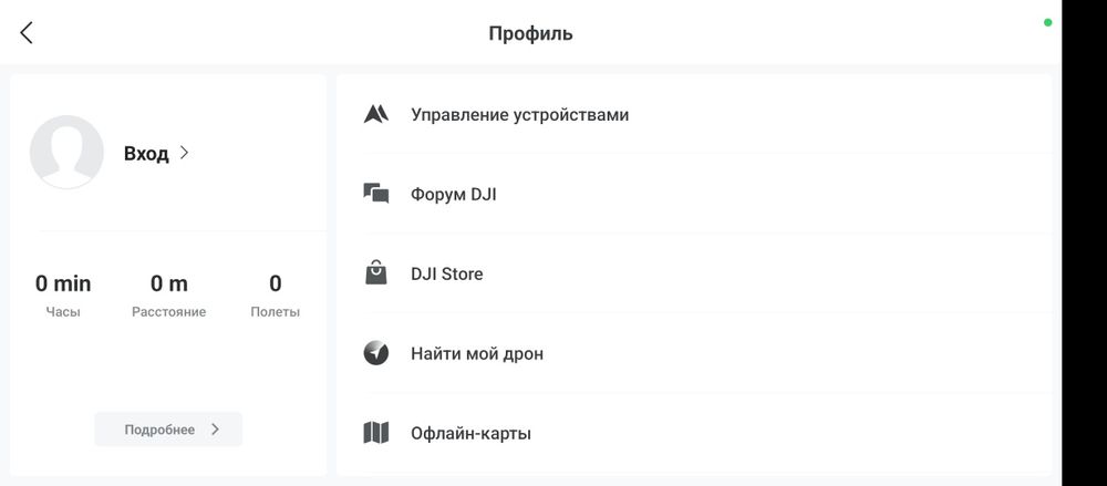 Дрон DJI mini Fly more combo