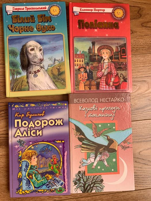 Комплект книг для школярів