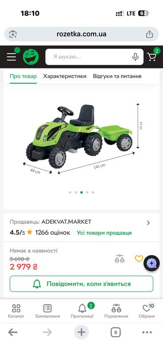 Дитячий трактор з причепом