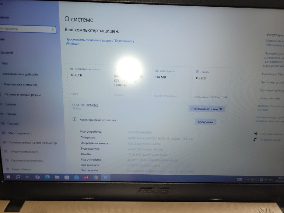 Asus x541sa ноутбук