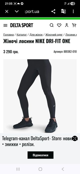 Жіночі лосини NIKE DRI-FIT ONE