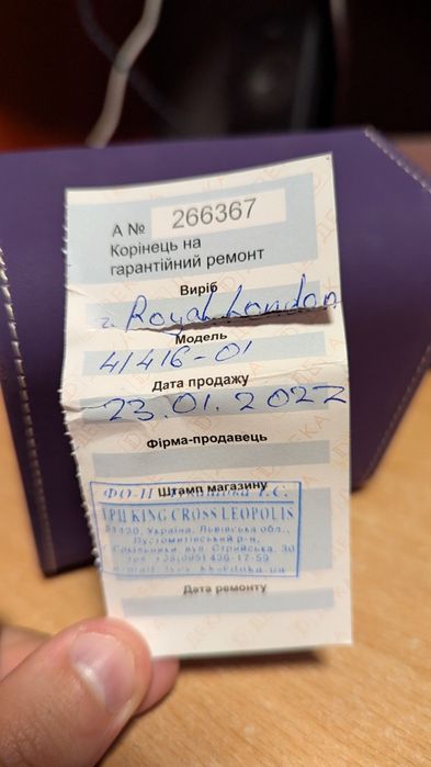 Годинник наручний Royal London 41416-01