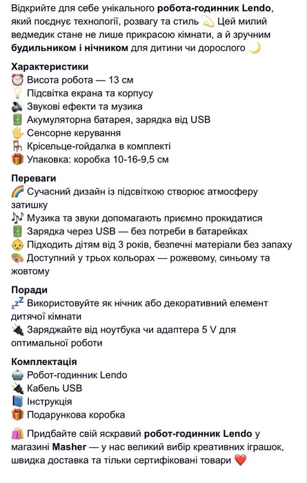 Робот-годинник