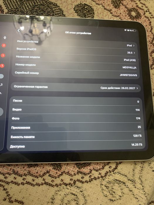 Apple iPad 11 2025