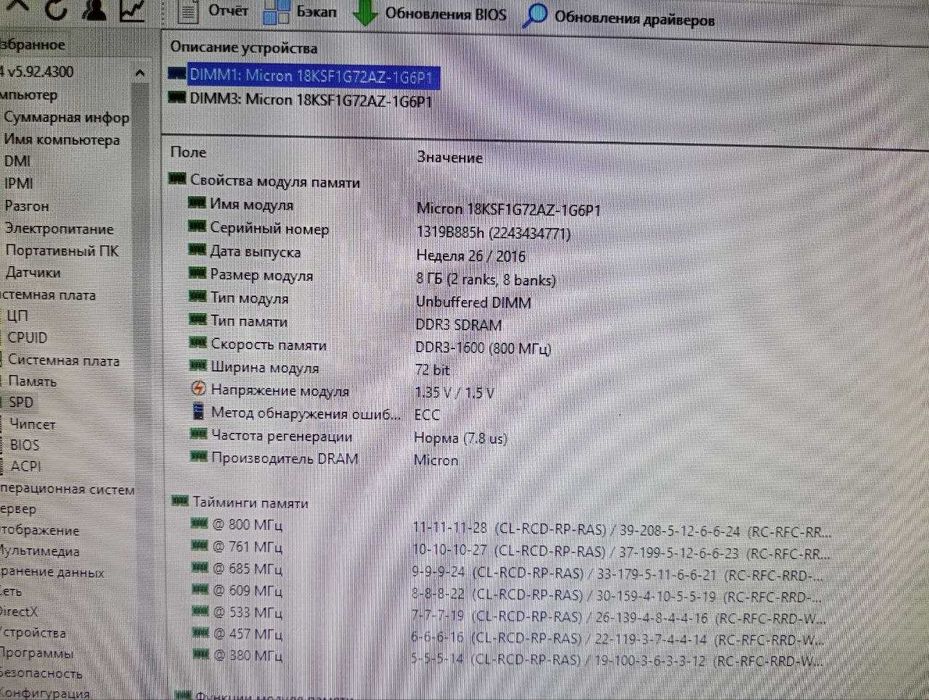 12800U ддр3 DDR3 1600мгц 8гб в планці Hunix Miсron\ тестована