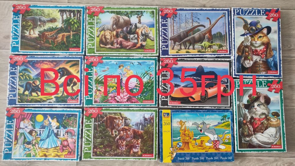 Продам пазли trefl, castorland, passle, інші