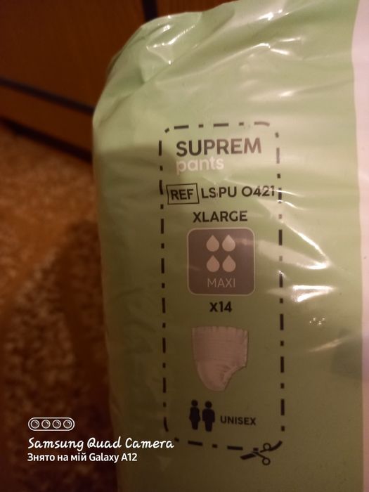 Памперси для дорослих