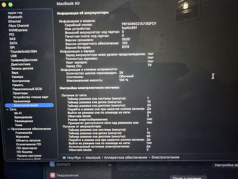Macbook air м2. 256 idial