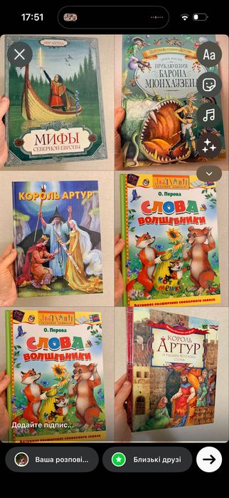 Король Артур и рыцари круглого стола Махаон