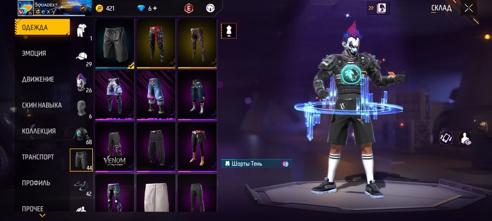 Акаунт Фрифаер !