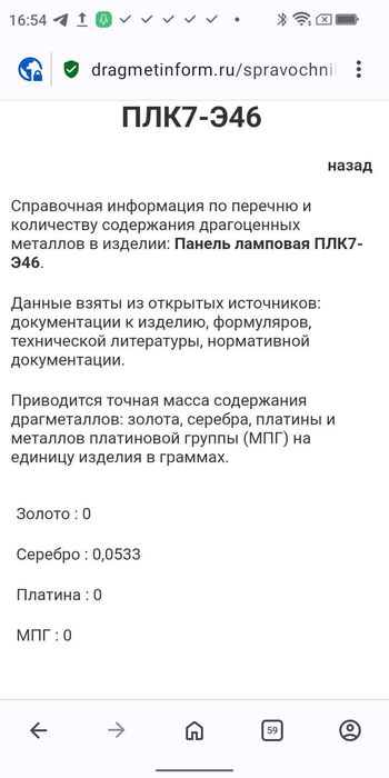 Панель ламповая ПЛК7-Э46. Конденсаторы К71-7 для аудио