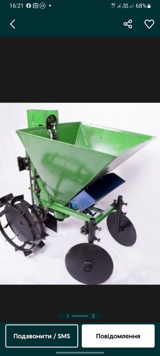 Нова картоплесівалка та картопле прибиралка