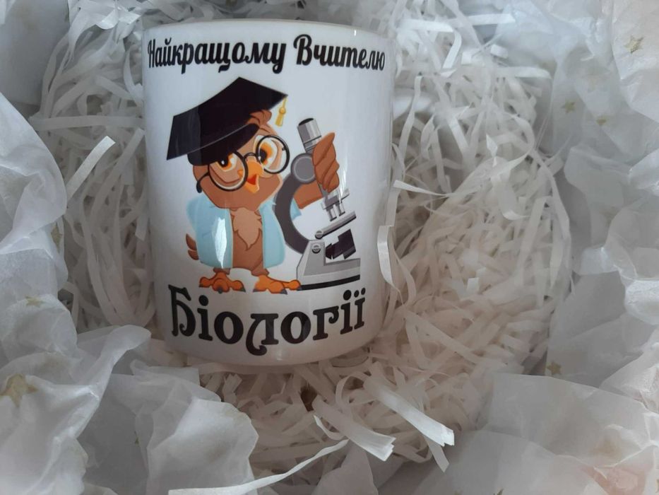 Подарунок вчителю біології, кружка з написом , біла. 330 мл