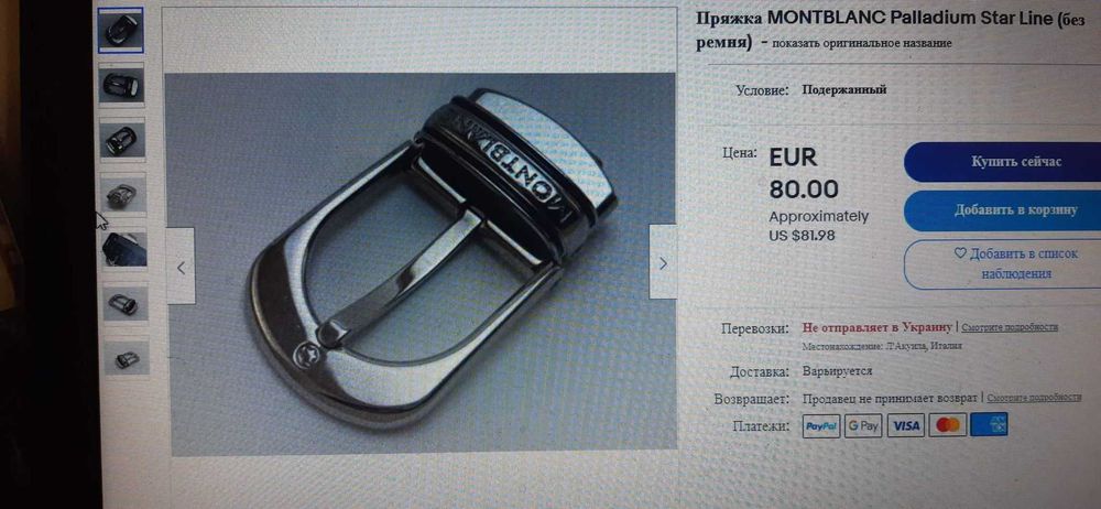 Пряжка  Montblanc с ремнем