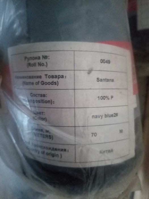 продам ткань Дюспо