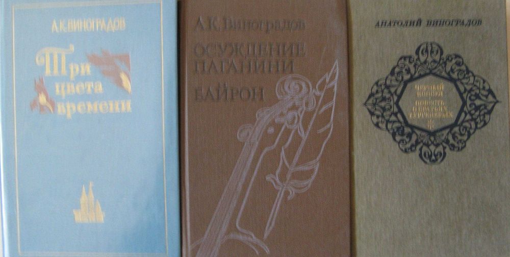 Книги о жизни и творчестве писателей, композиторов и музыкантов