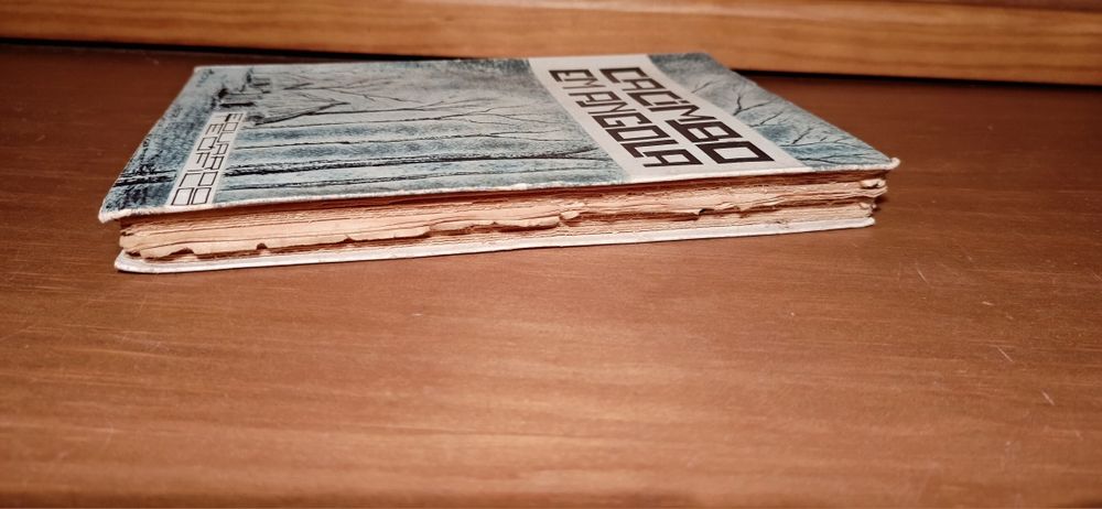 Cacimbo em Angola 1966