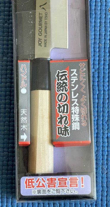 Новый традиционный кухонный японский нож Янагиба