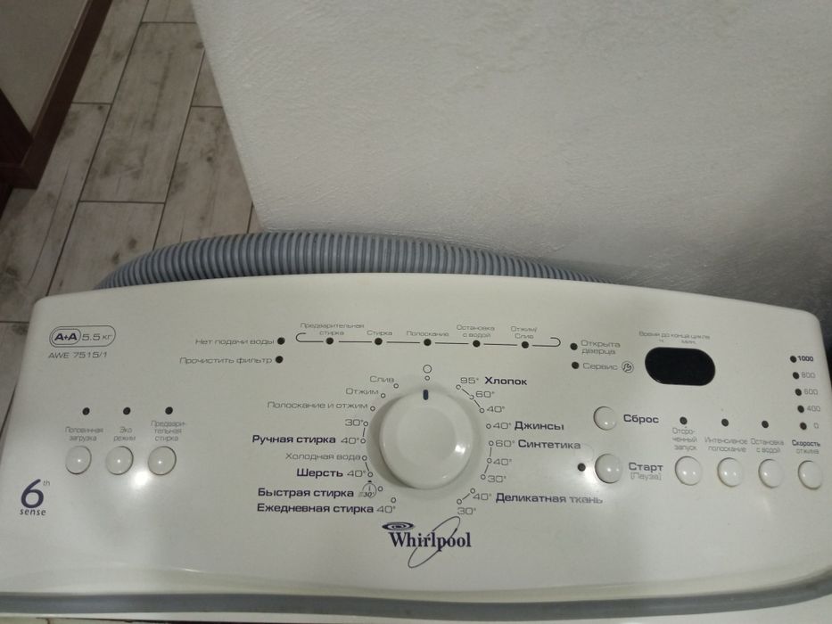 Пральна машина Whirlpool