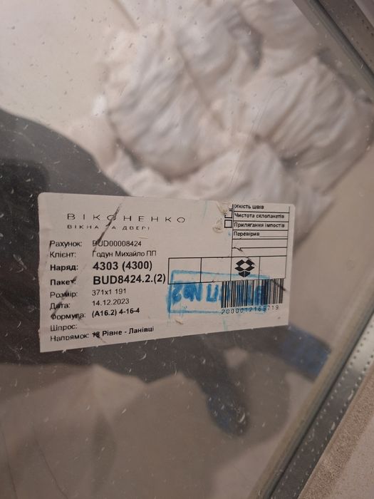 Двері на балкон пластикові