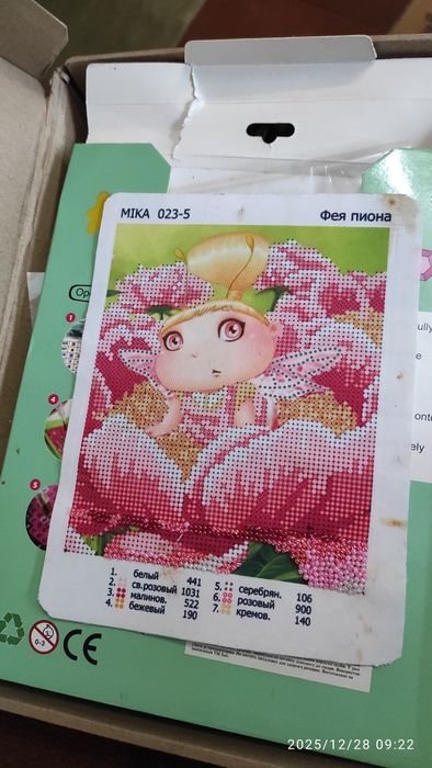 Алмазные вышивки не доделаные