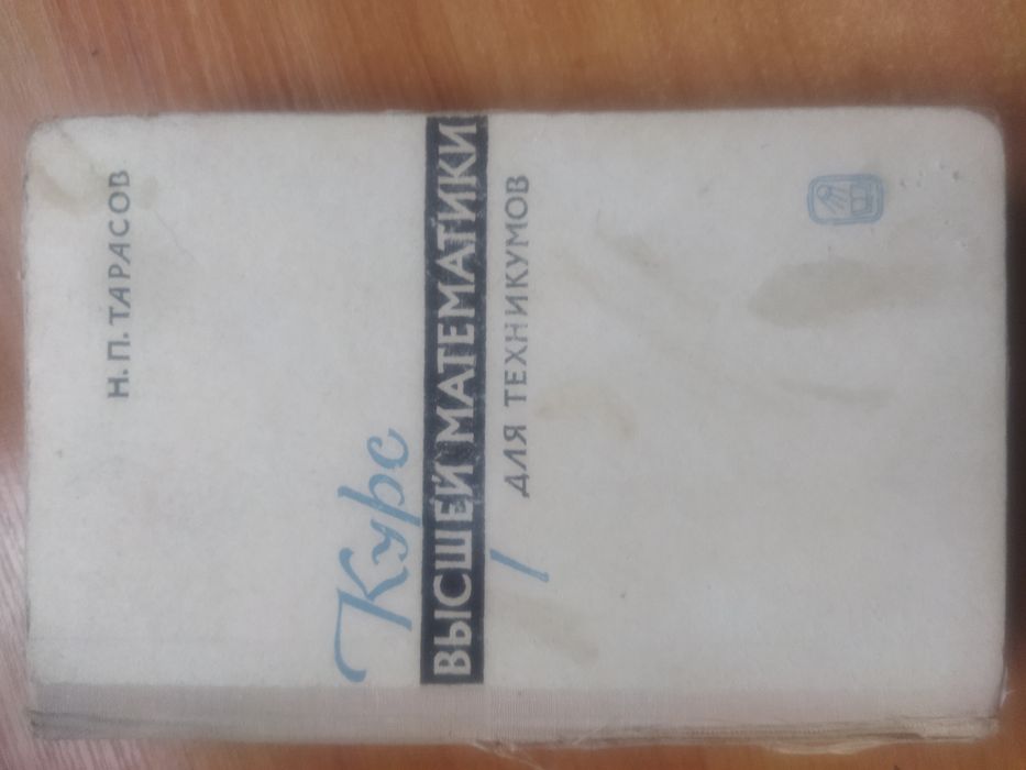 Kurs matematyki dla technikum.